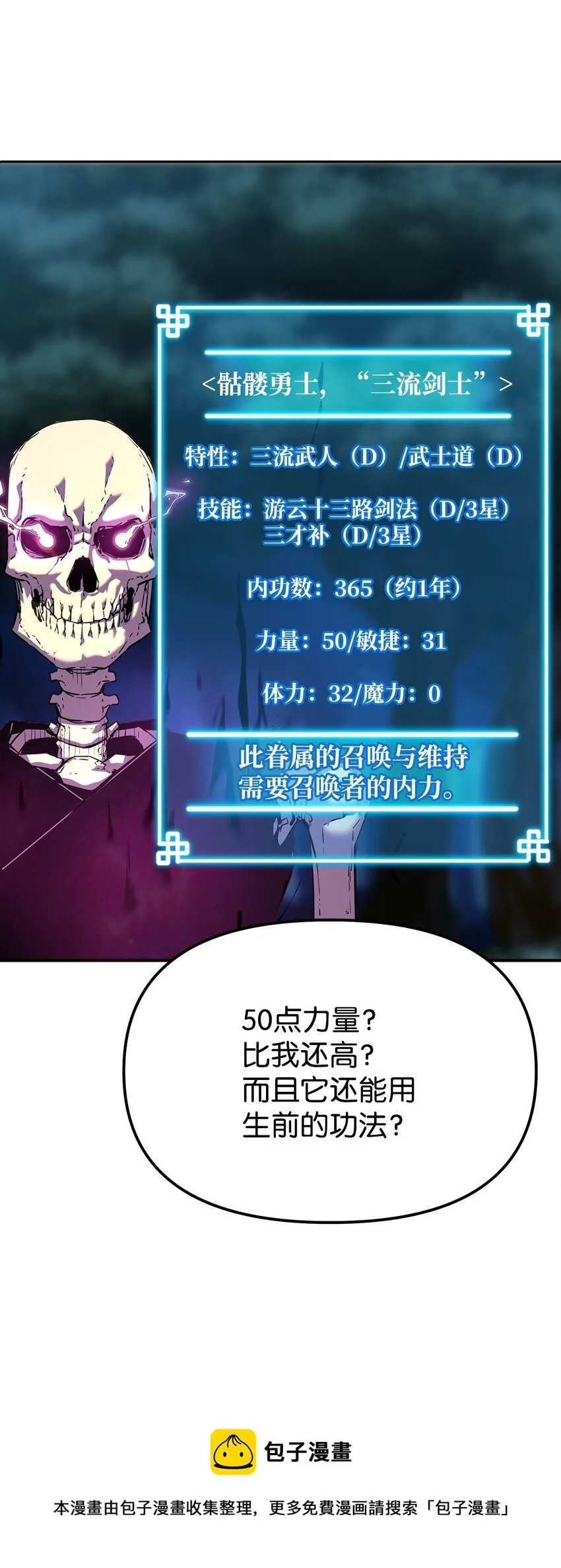 05 虎父无犬子 第5页