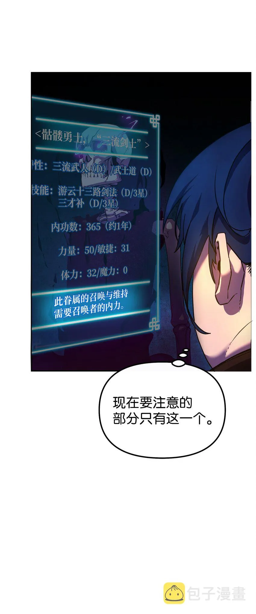 05 虎父无犬子 第6页