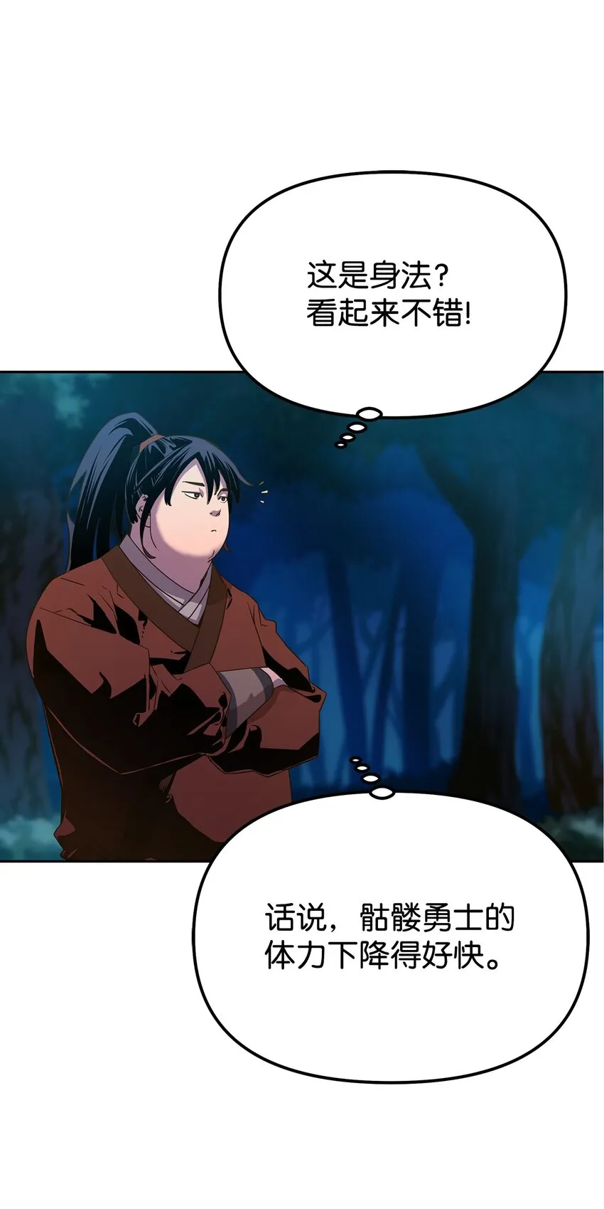 05 虎父无犬子 第16页
