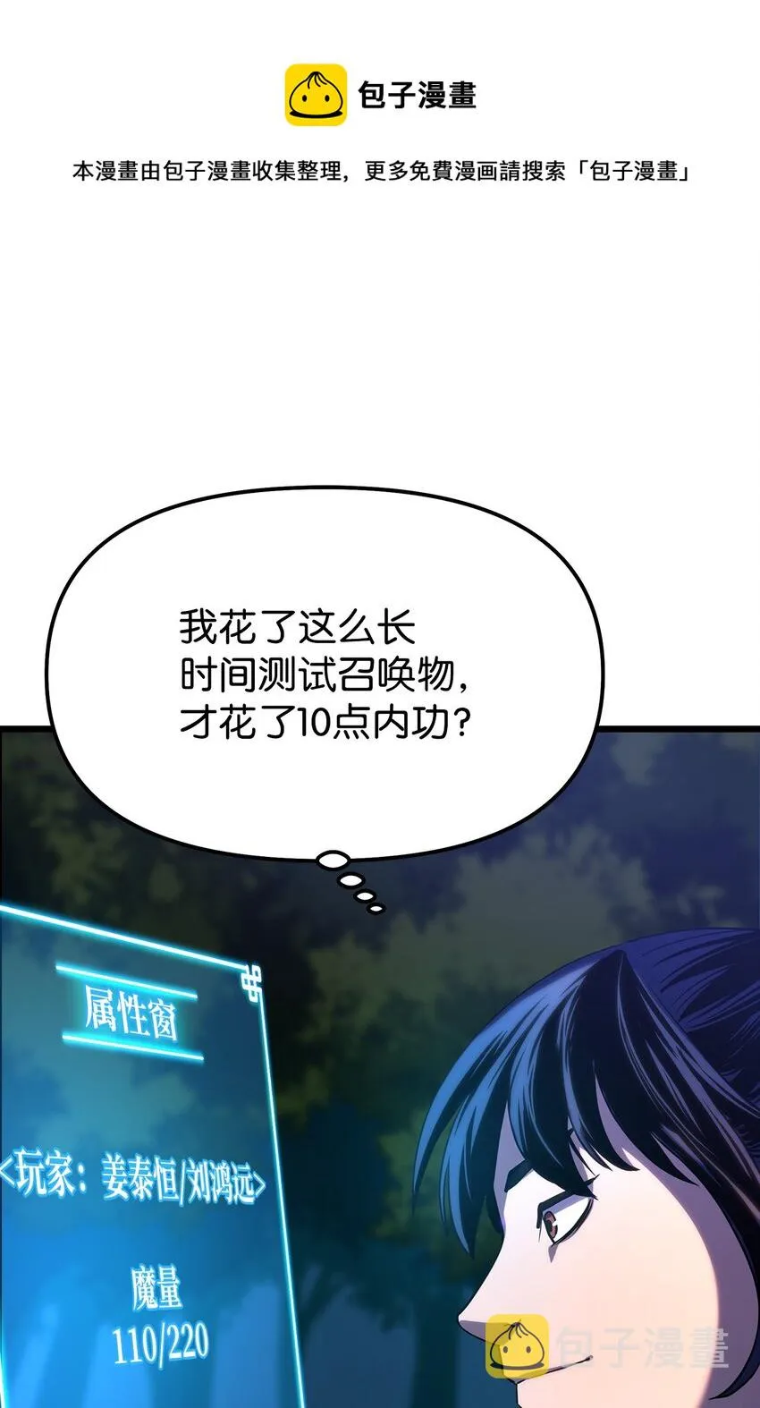 05 虎父无犬子 第29页