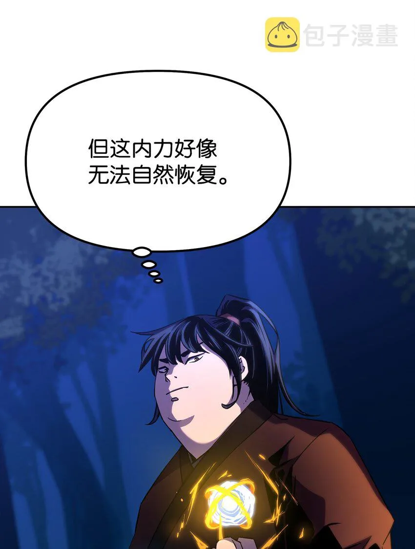 05 虎父无犬子 第31页