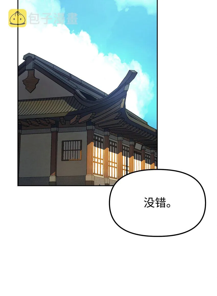 05 虎父无犬子 第38页