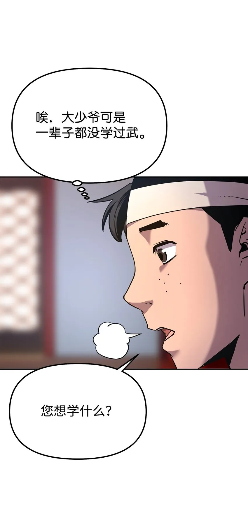 05 虎父无犬子 第39页