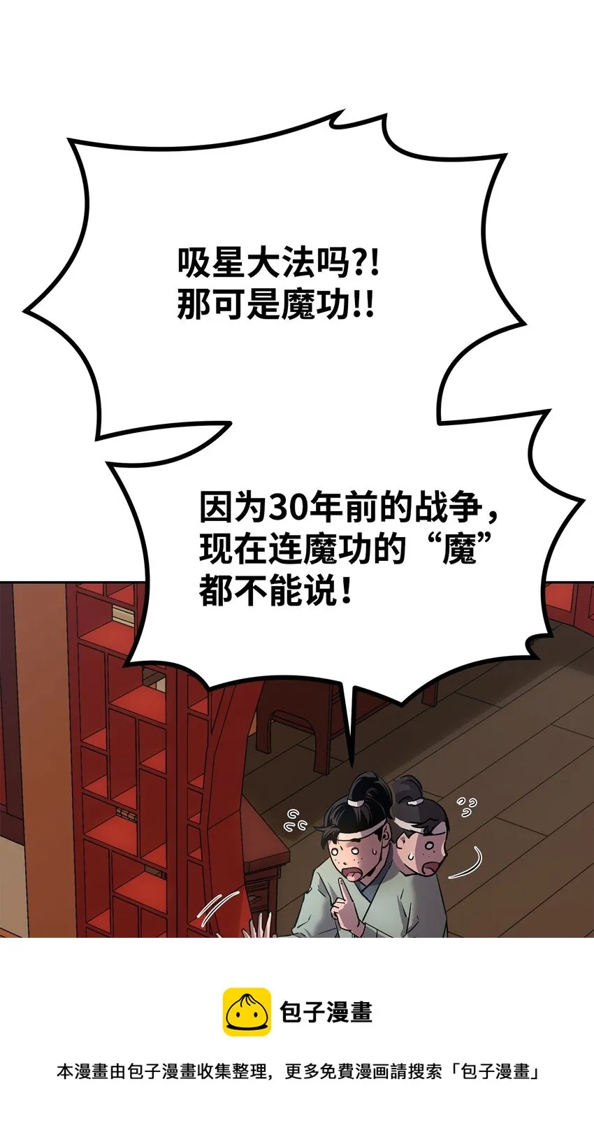 05 虎父无犬子 第41页