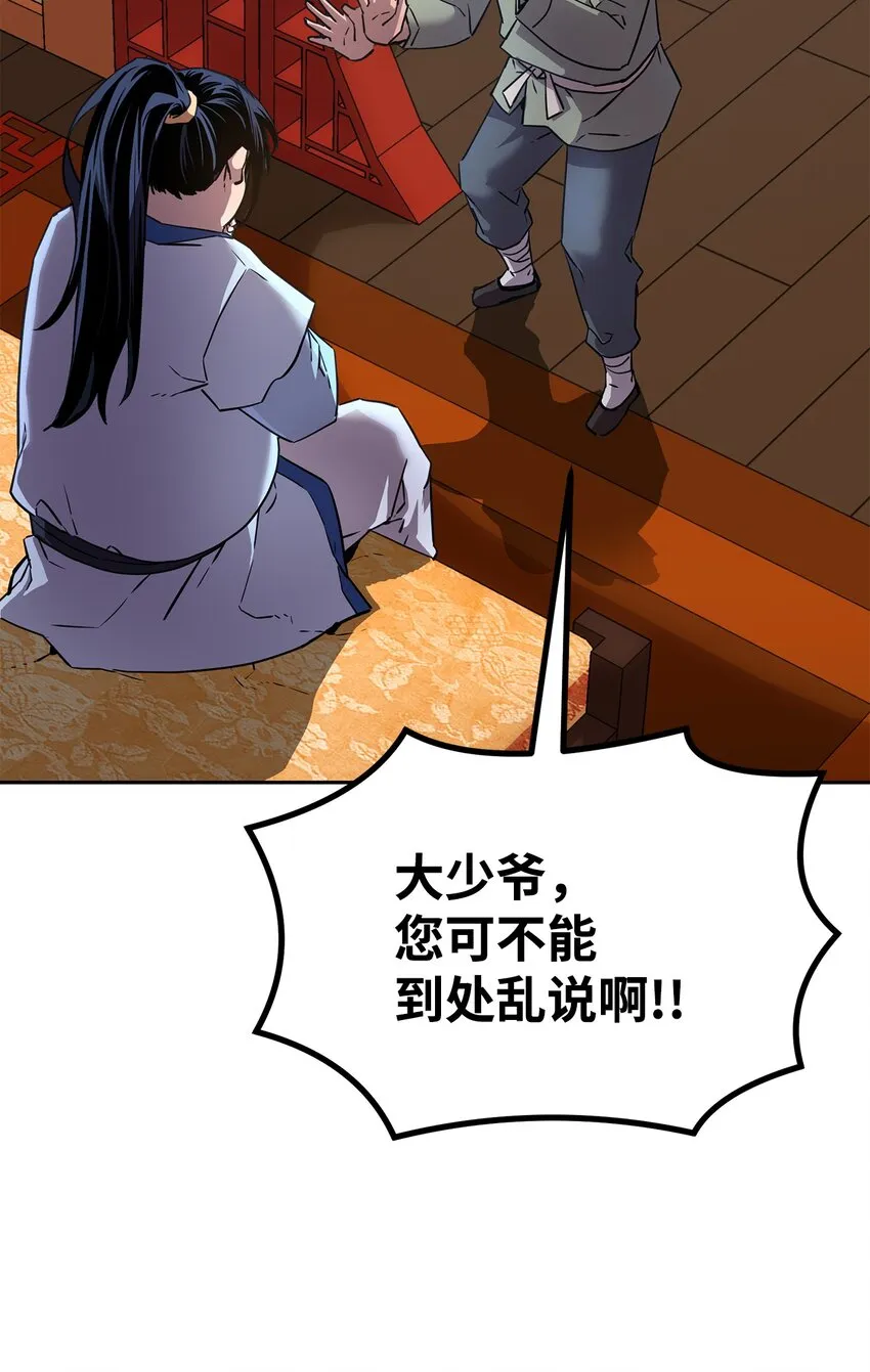 05 虎父无犬子 第42页