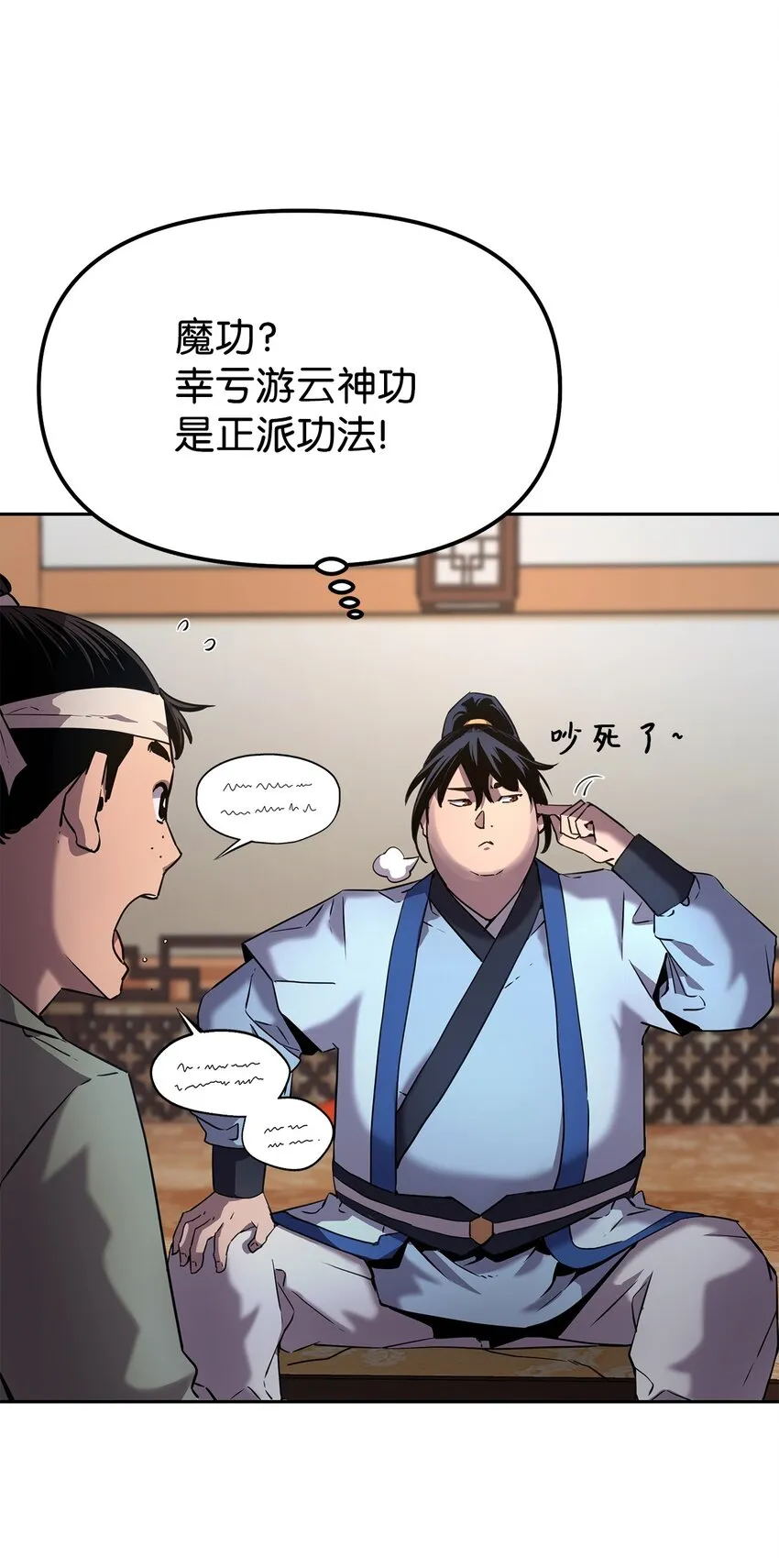 05 虎父无犬子 第43页