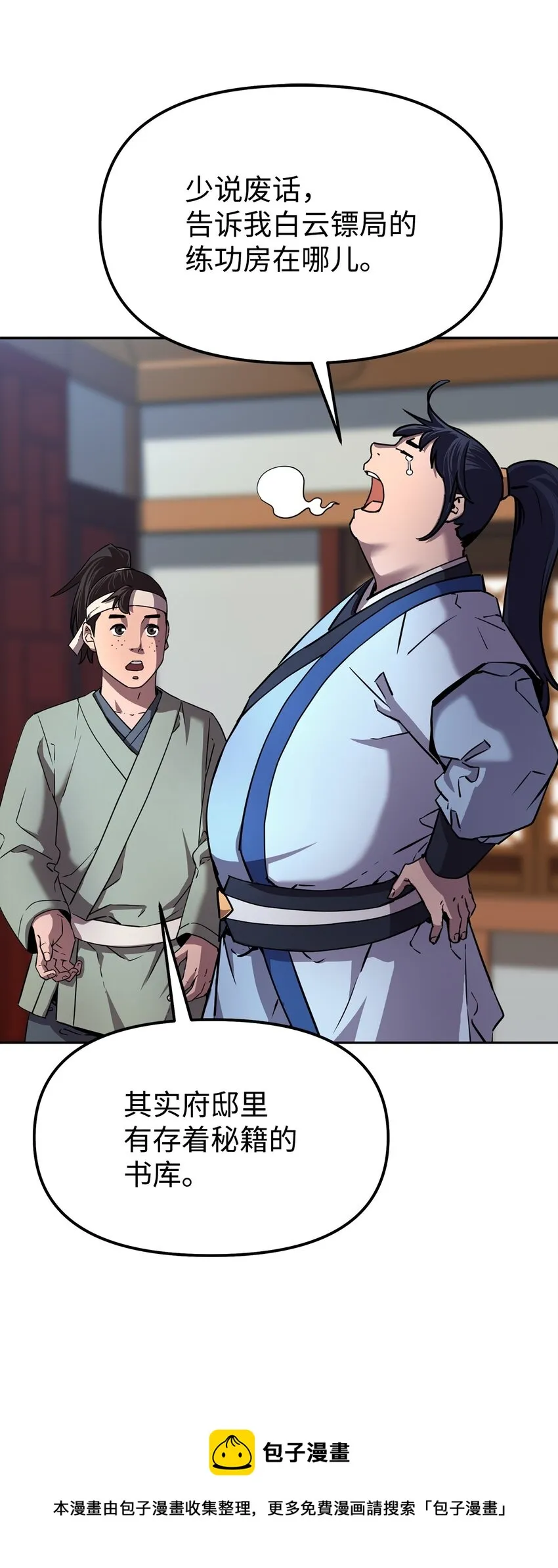05 虎父无犬子 第45页