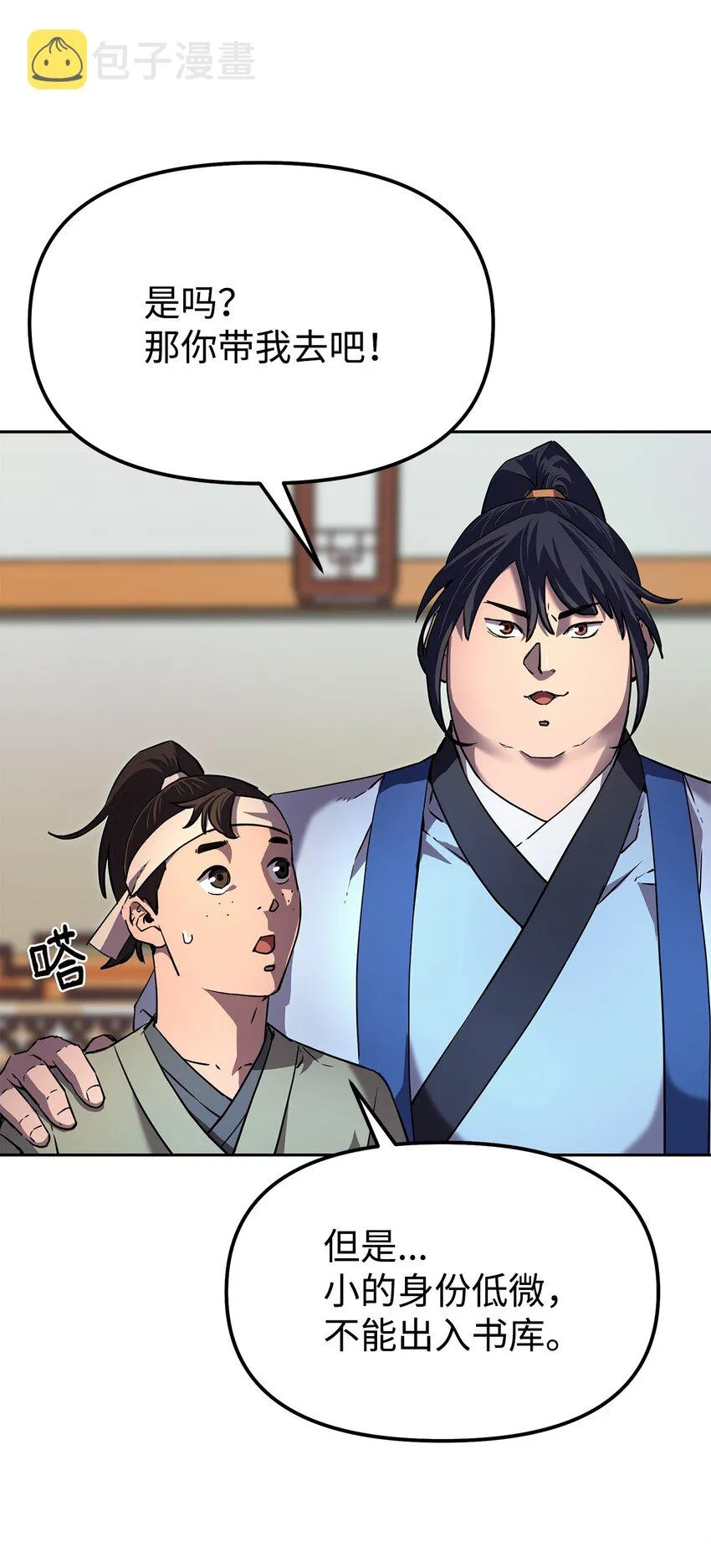 05 虎父无犬子 第46页