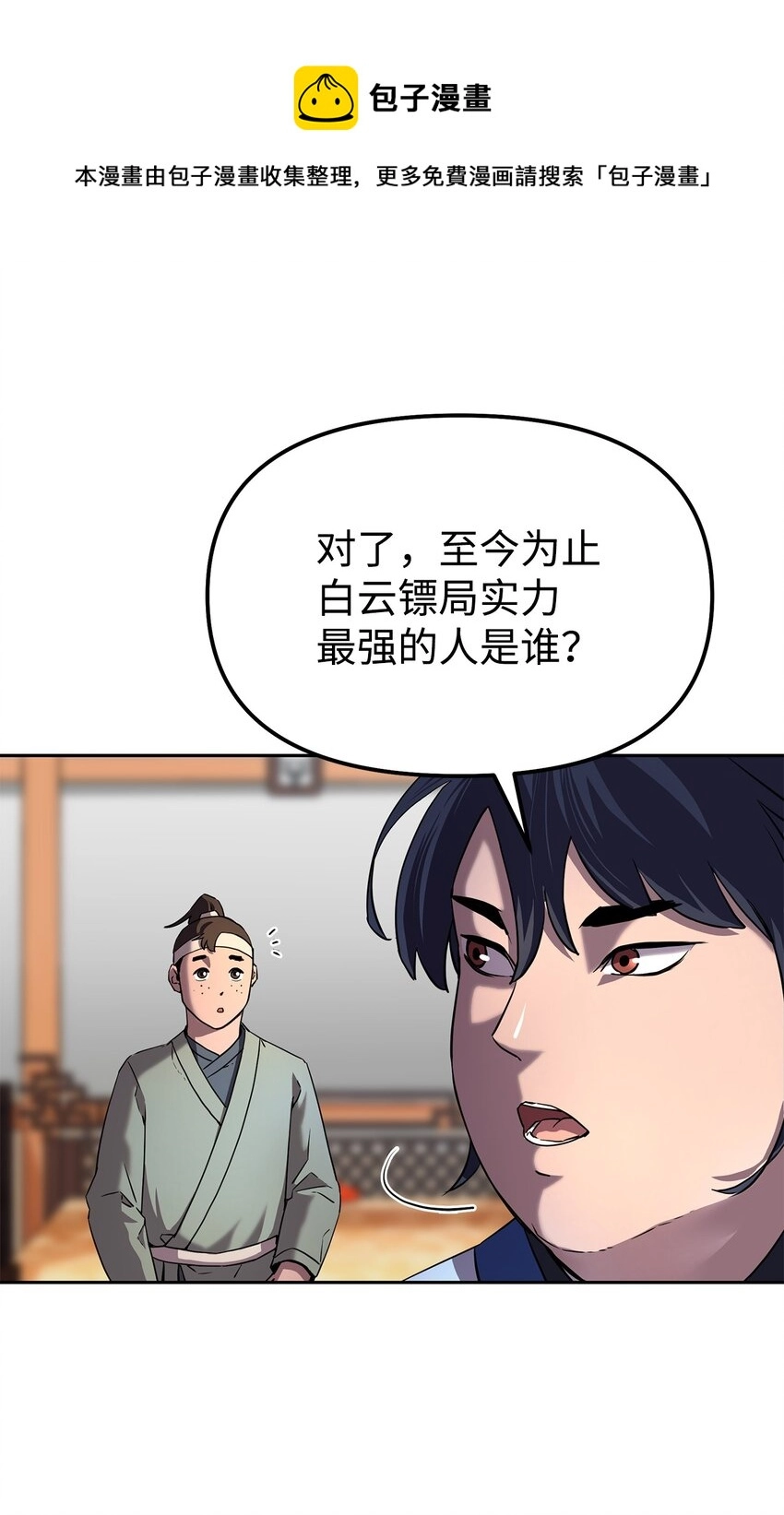 05 虎父无犬子 第49页