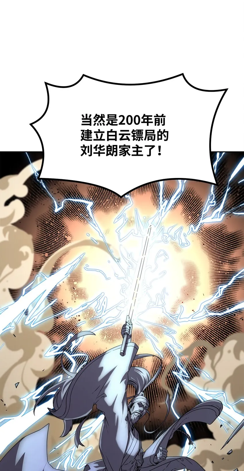 05 虎父无犬子 第50页