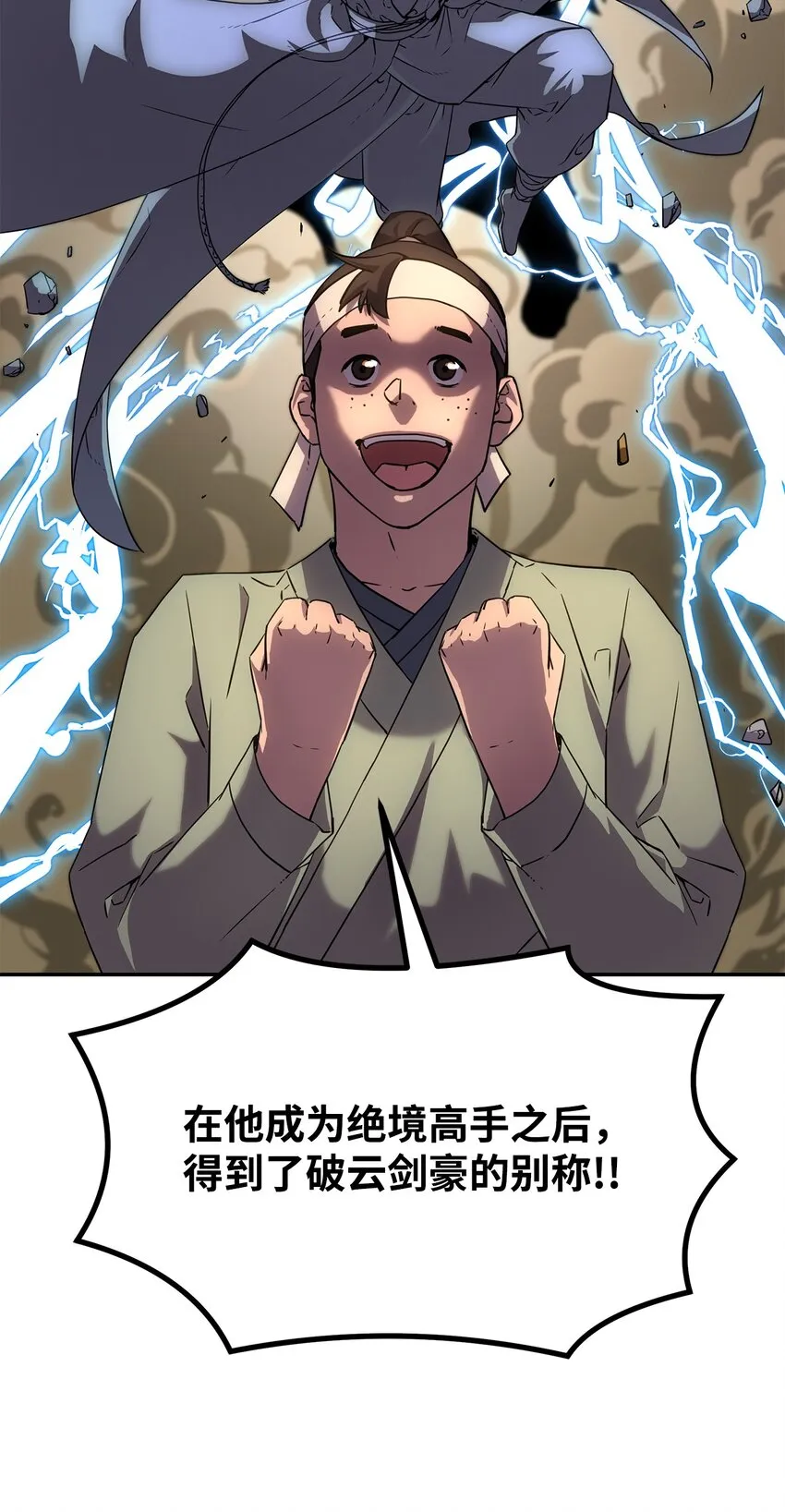 05 虎父无犬子 第51页