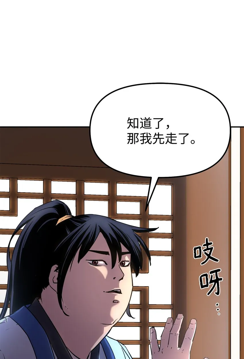 05 虎父无犬子 第52页