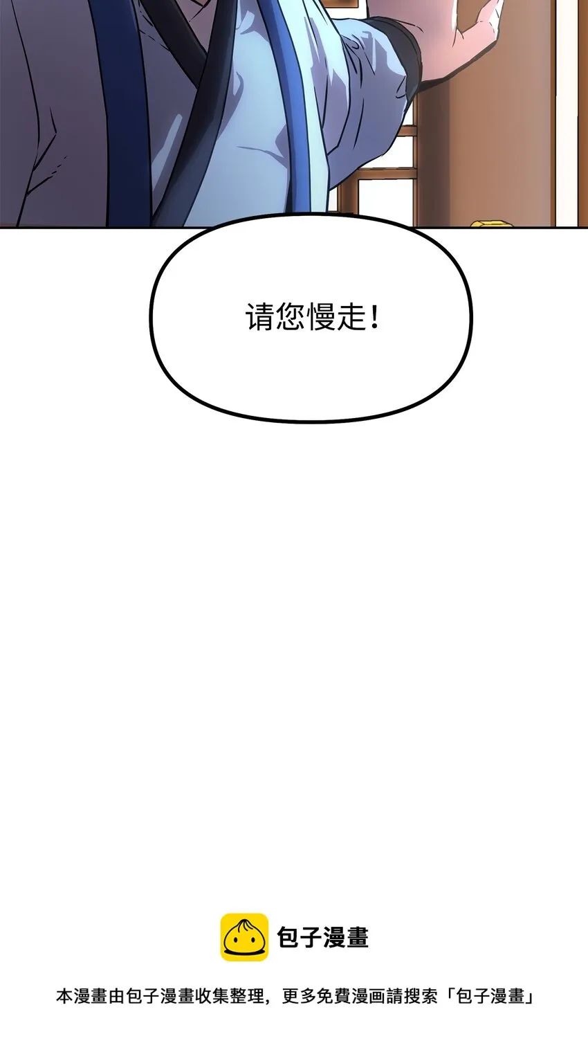 05 虎父无犬子 第53页