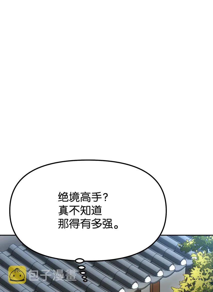 05 虎父无犬子 第54页