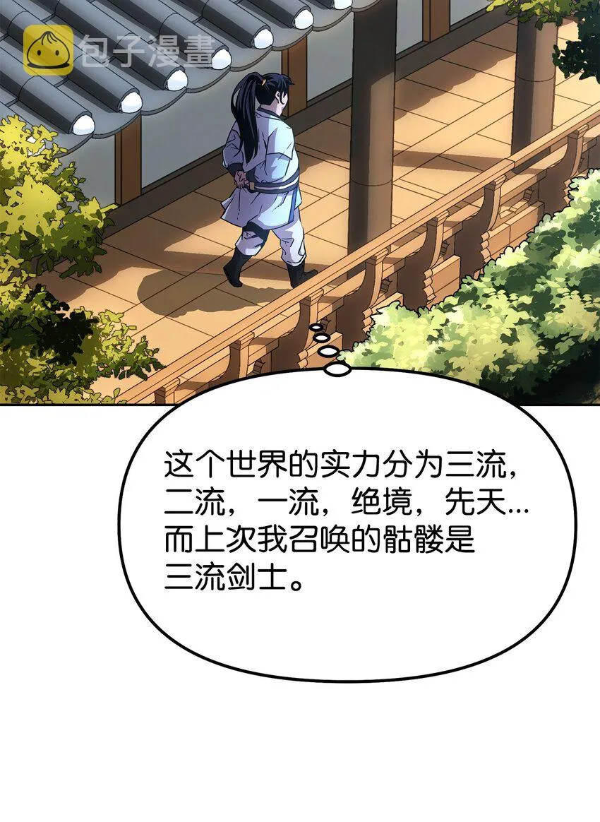 05 虎父无犬子 第55页