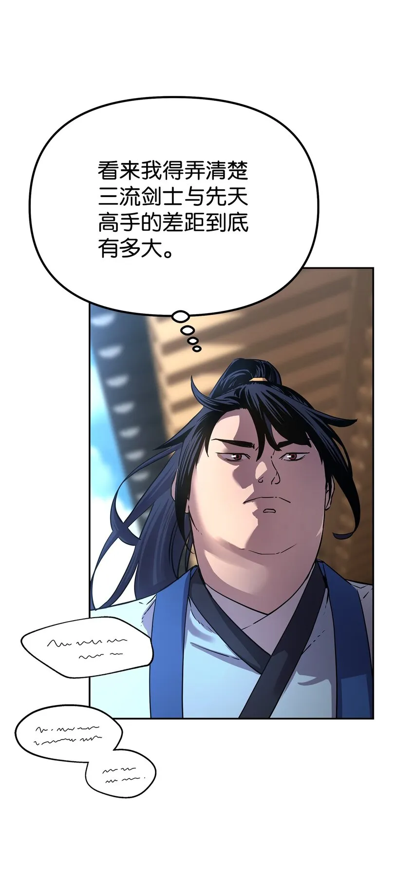 05 虎父无犬子 第56页