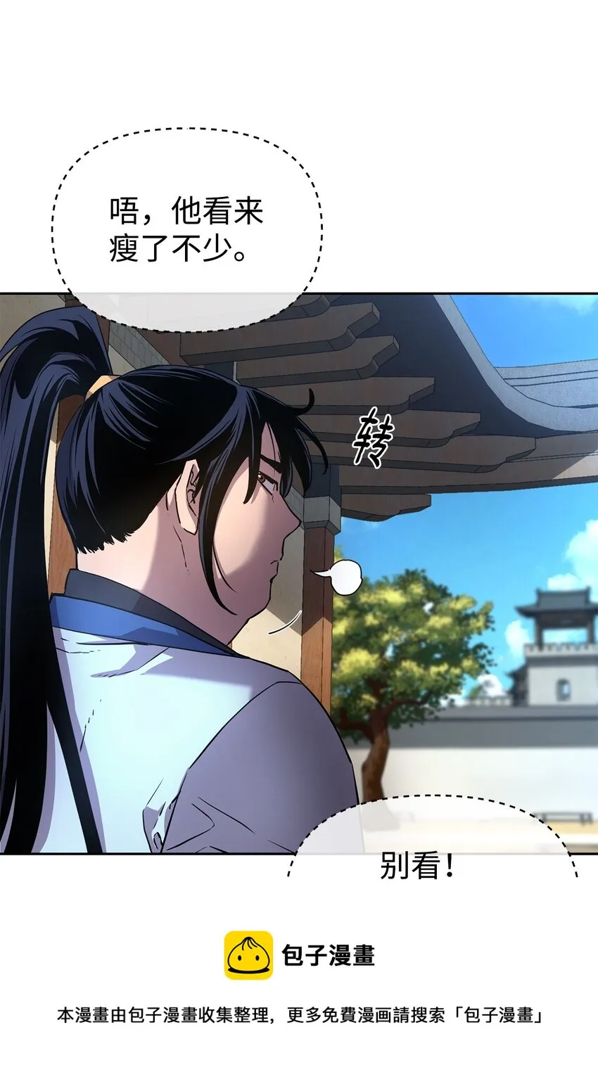 05 虎父无犬子 第57页