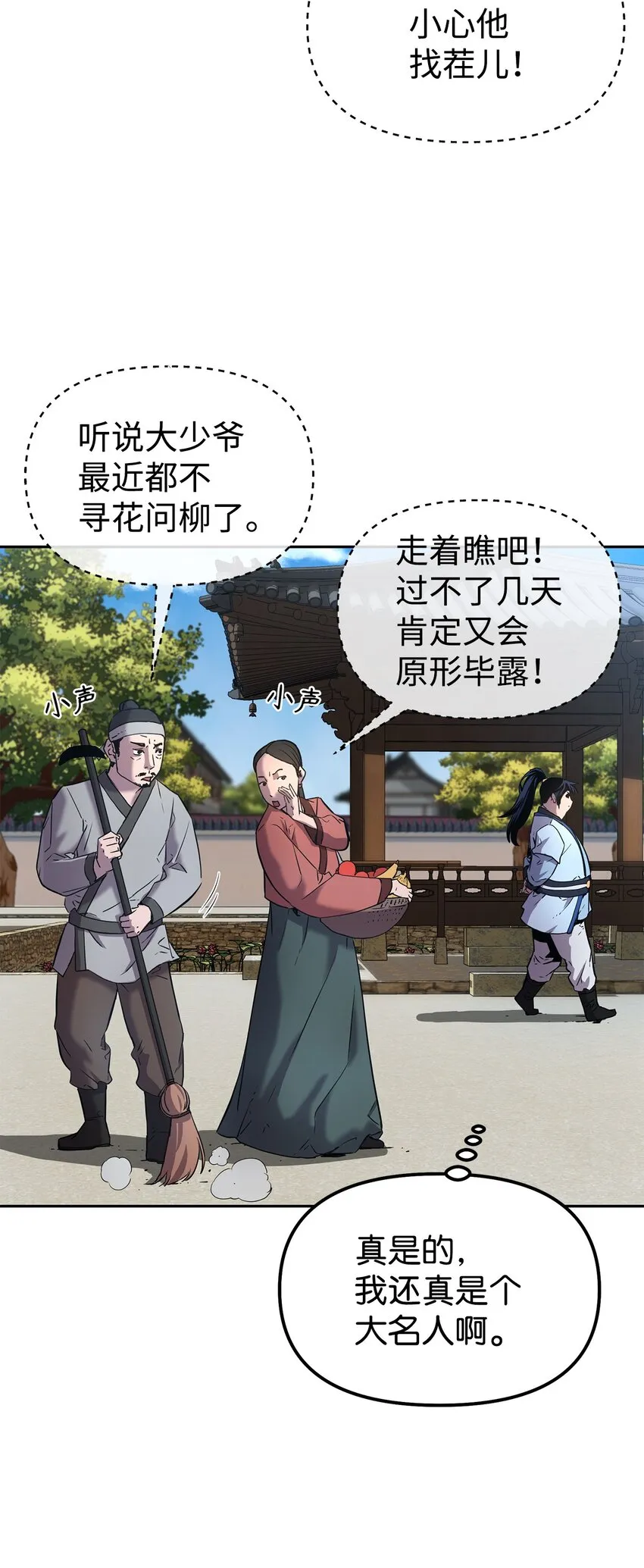 05 虎父无犬子 第58页