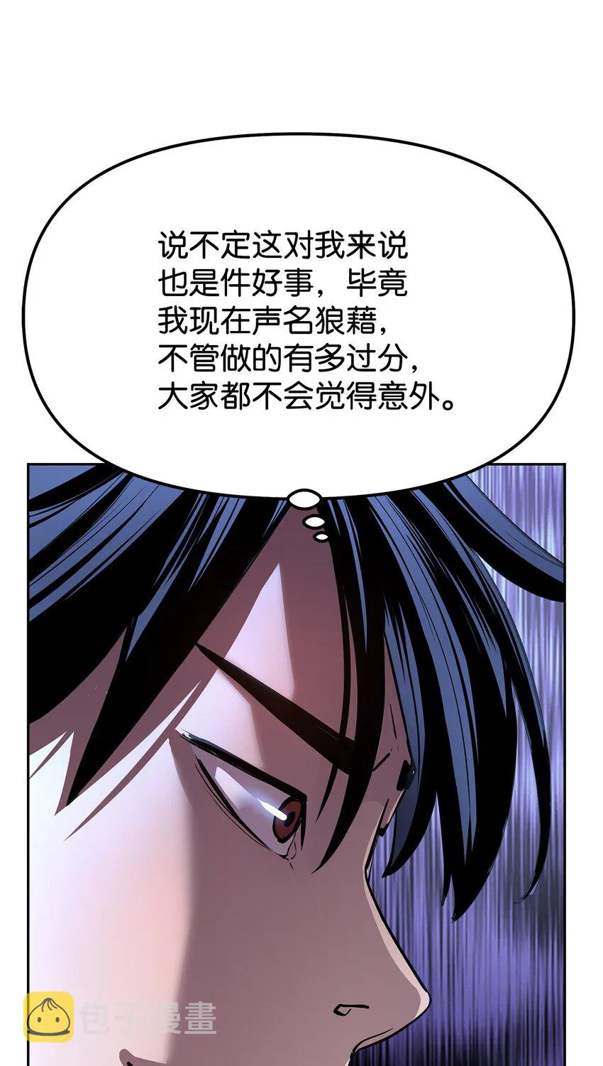 05 虎父无犬子 第60页