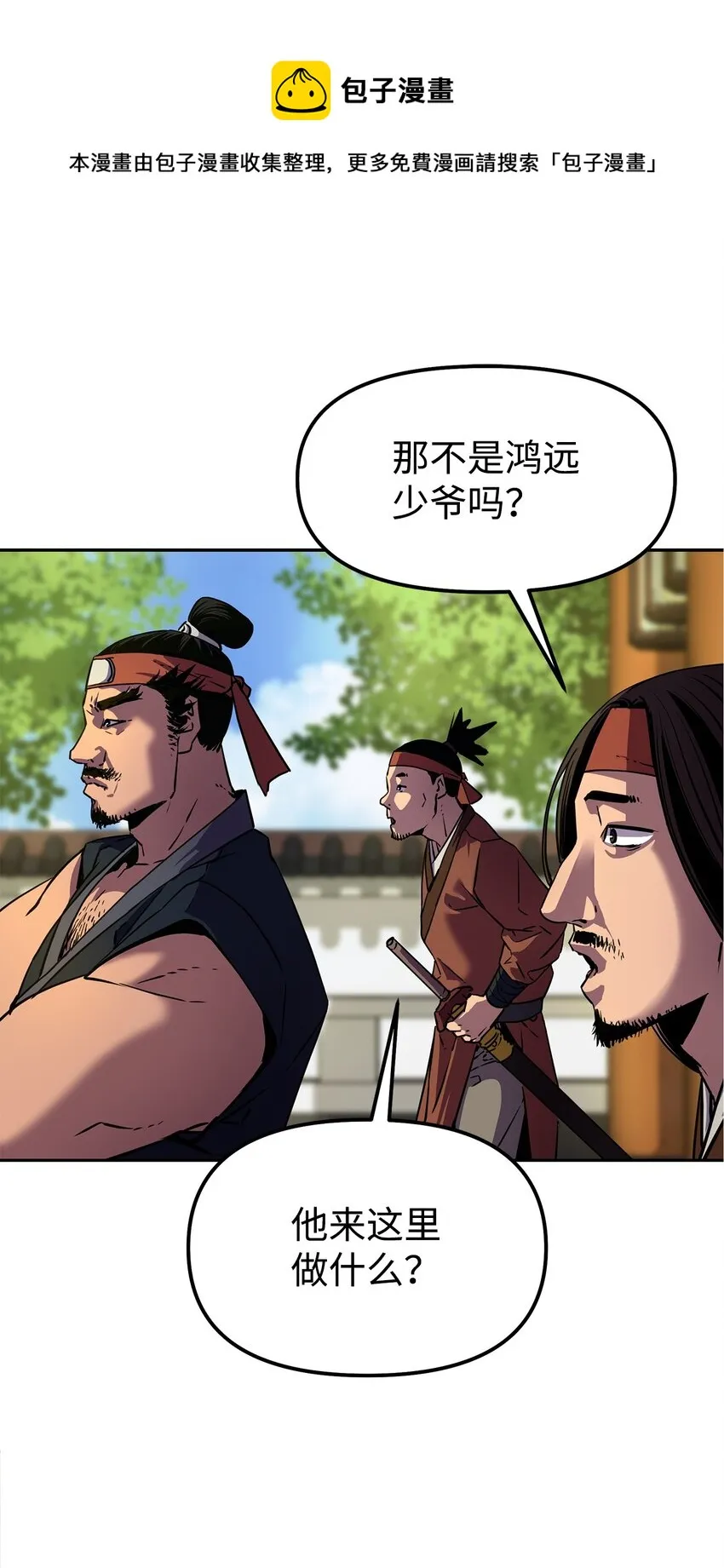 05 虎父无犬子 第65页