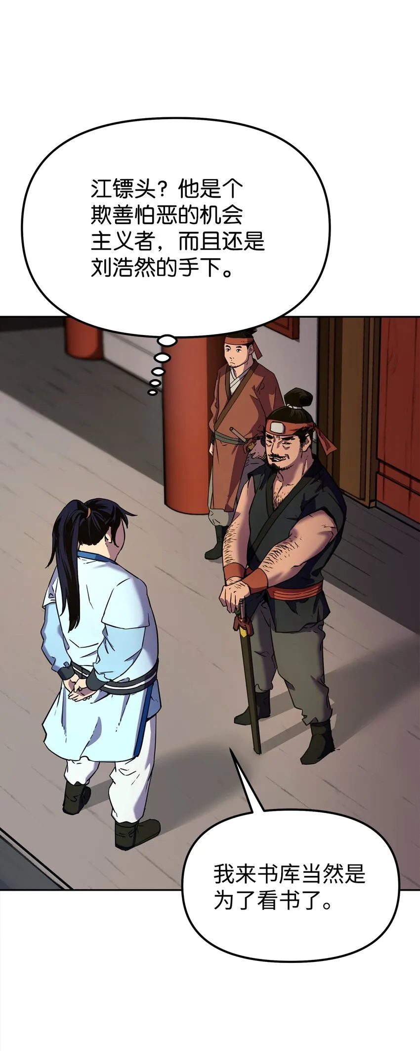 05 虎父无犬子 第67页
