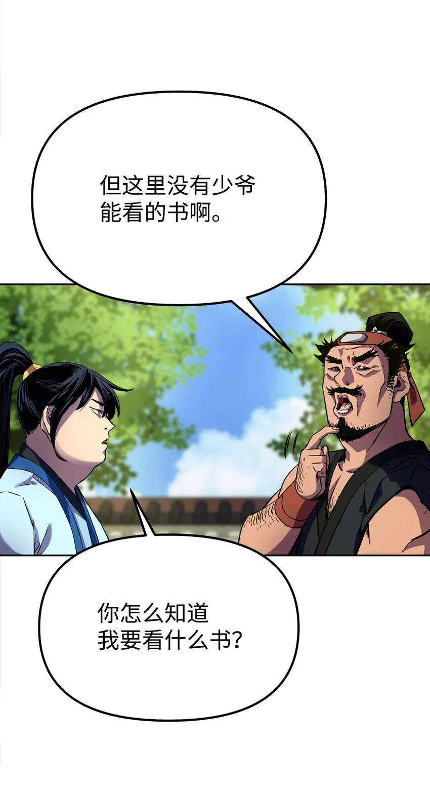 05 虎父无犬子 第68页