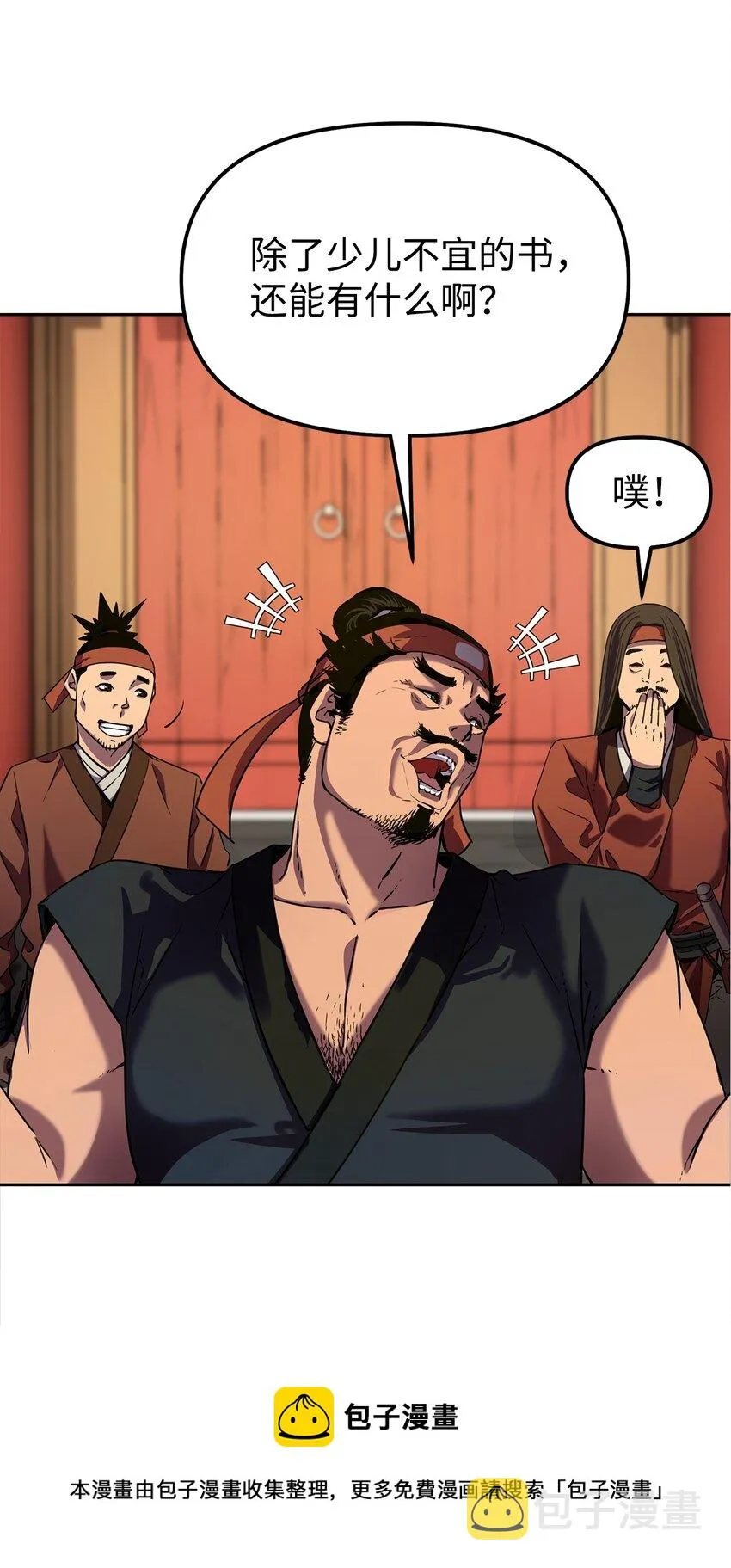 05 虎父无犬子 第69页
