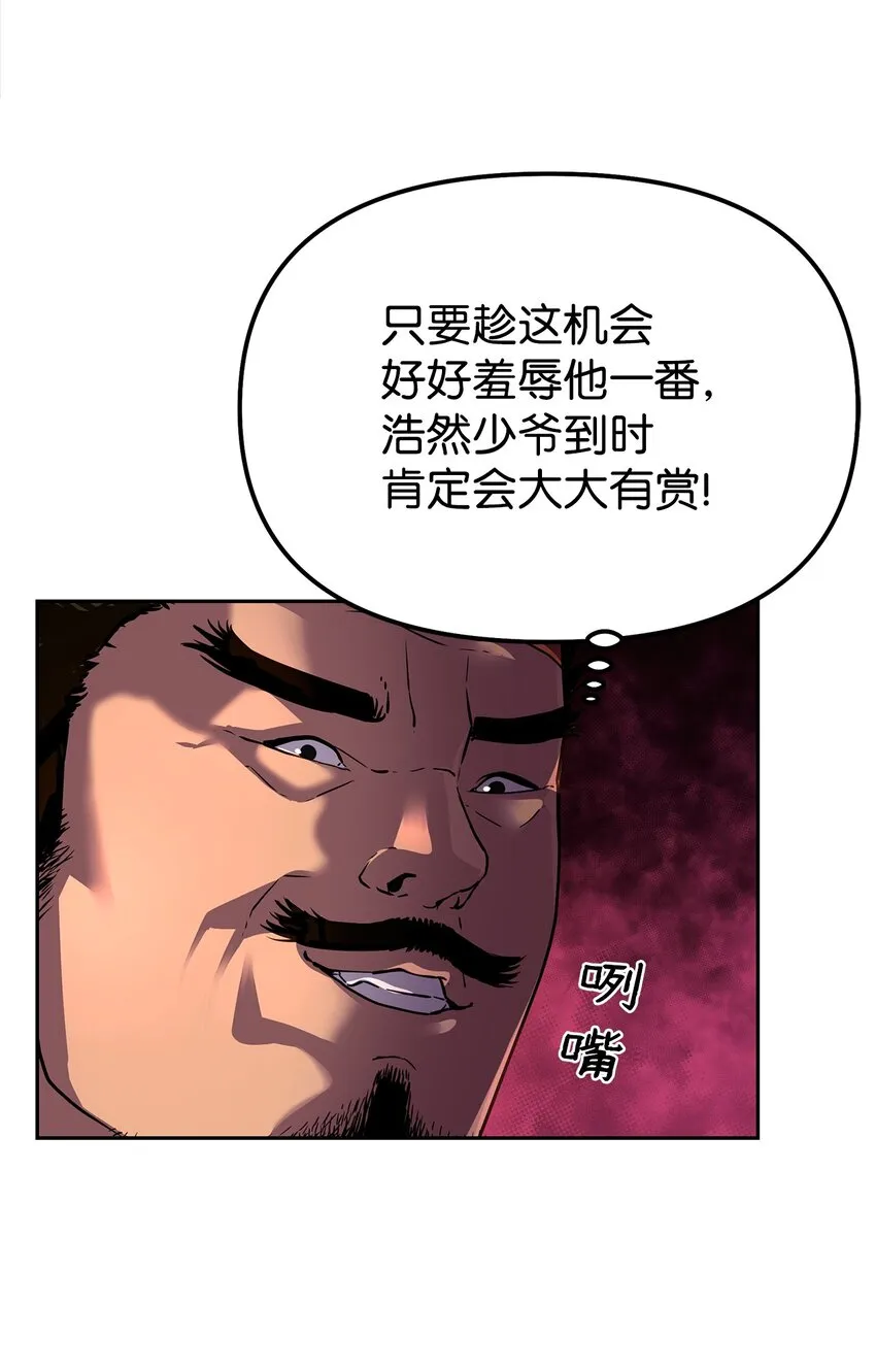 05 虎父无犬子 第70页