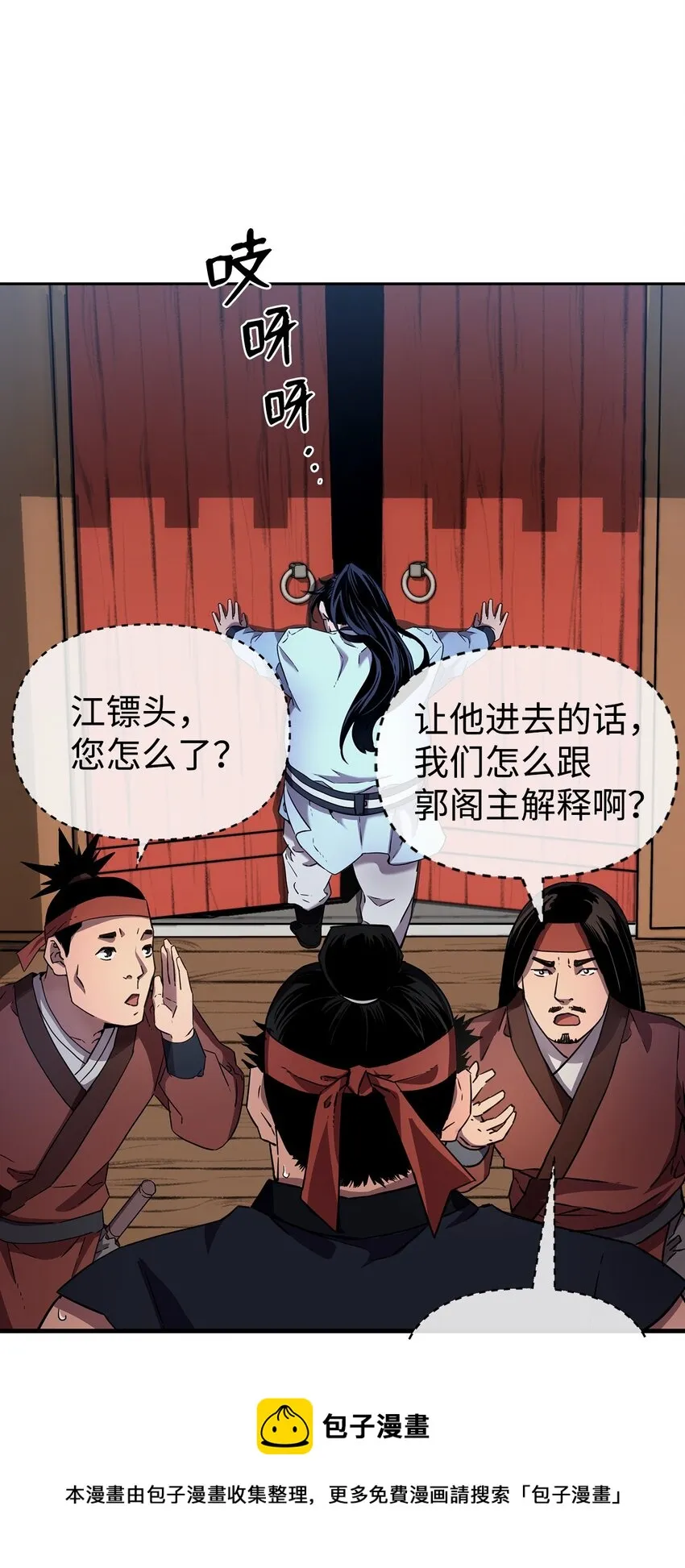 05 虎父无犬子 第77页