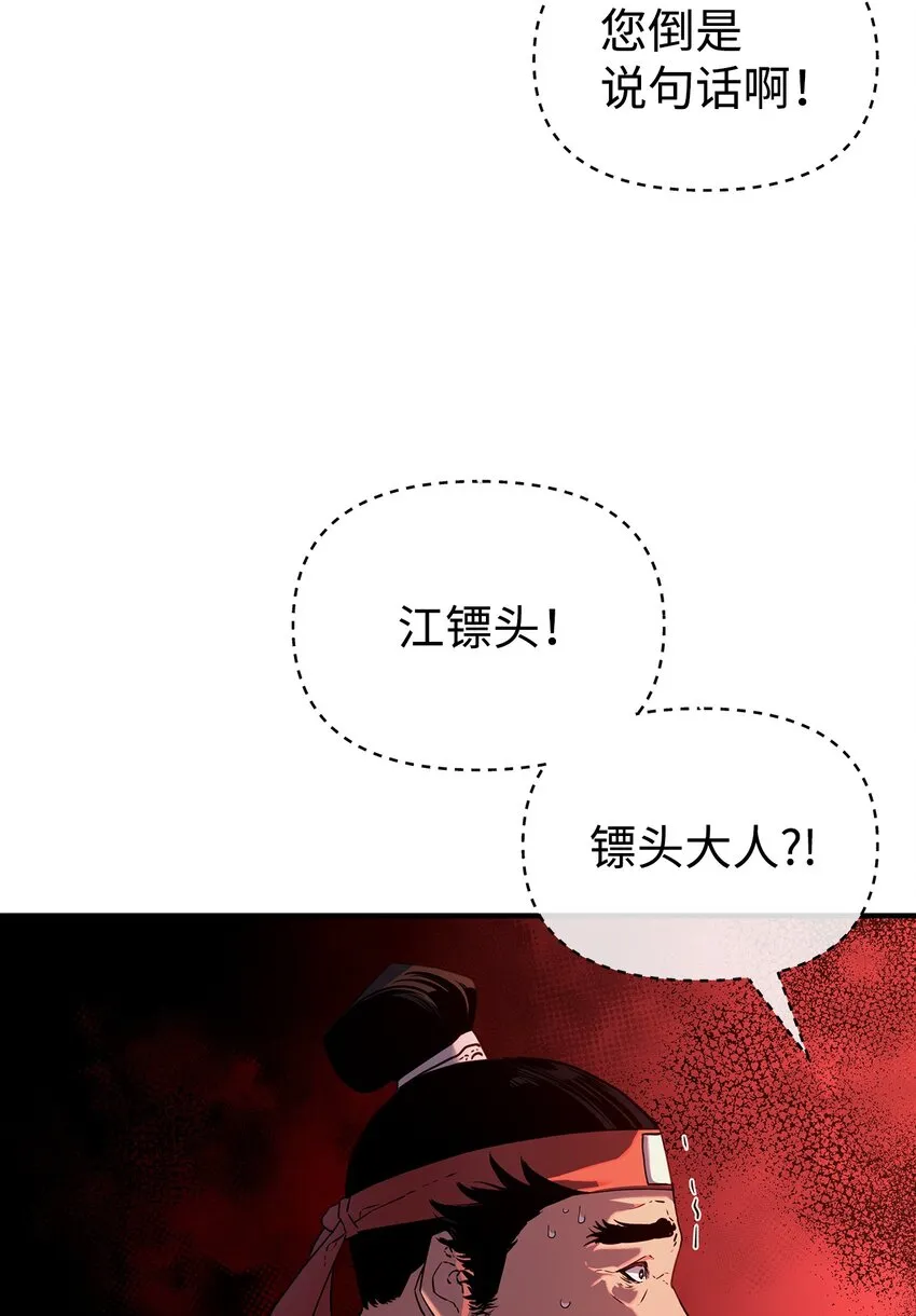 05 虎父无犬子 第78页