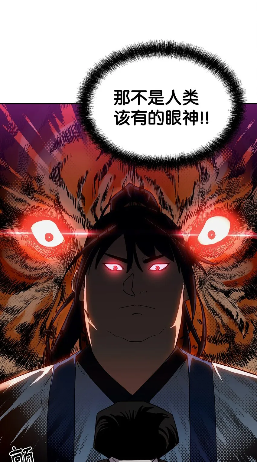 05 虎父无犬子 第80页
