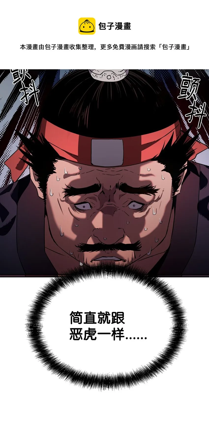 05 虎父无犬子 第81页