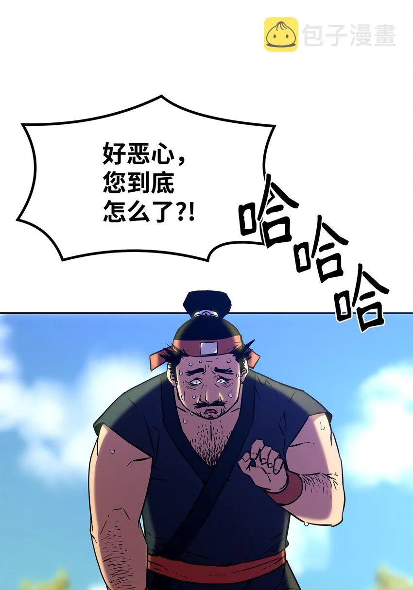 05 虎父无犬子 第83页