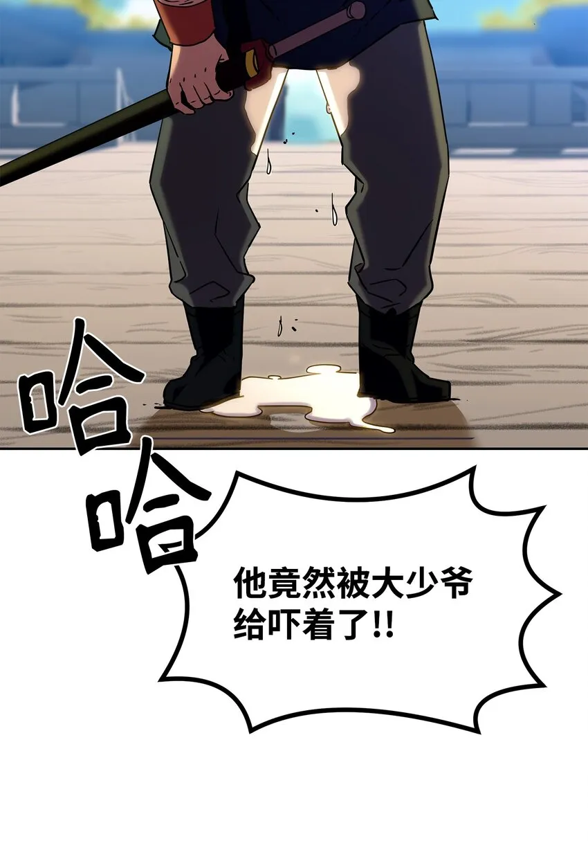 05 虎父无犬子 第84页