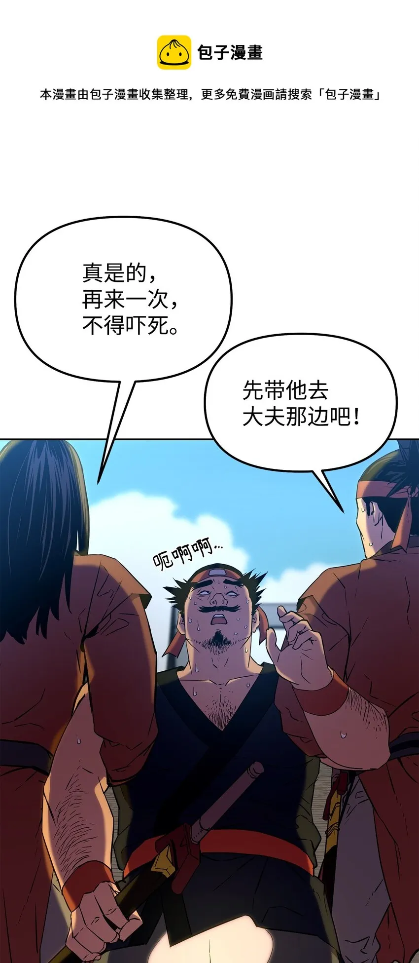 05 虎父无犬子 第85页