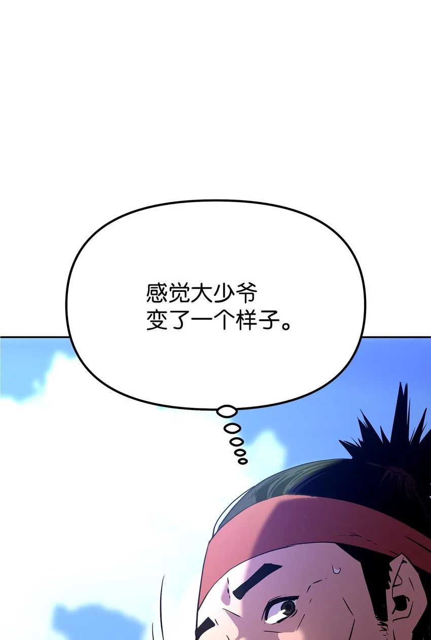05 虎父无犬子 第87页