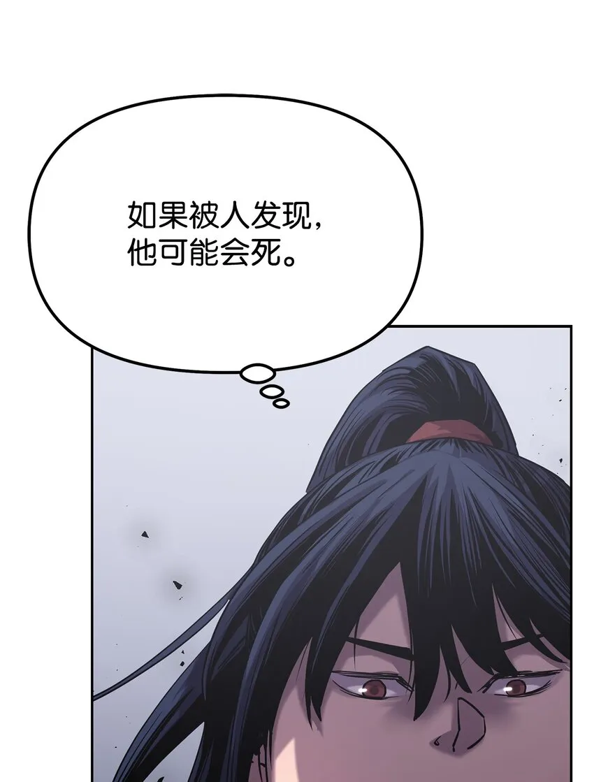 04 内功 第8页