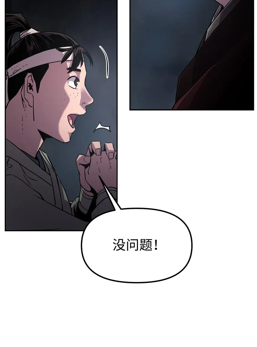 04 内功 第12页