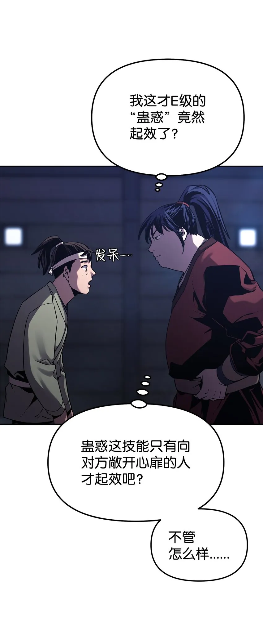 04 内功 第15页
