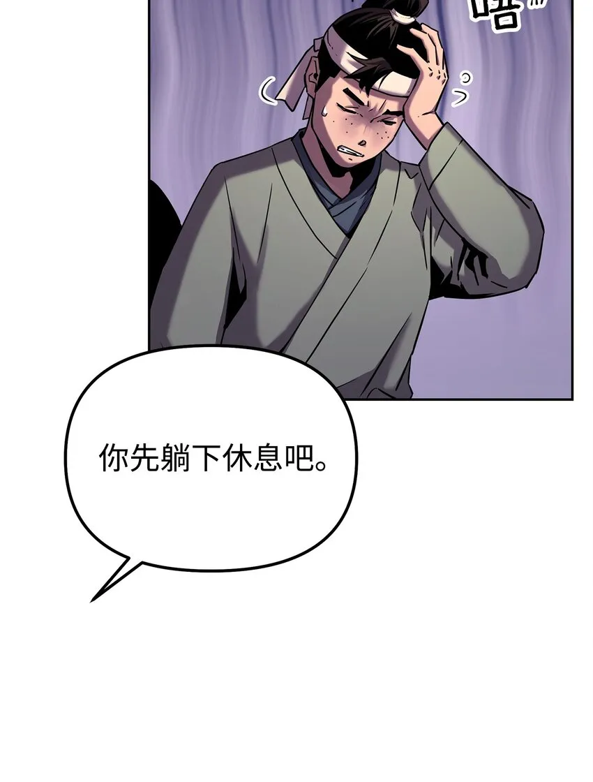 04 内功 第24页