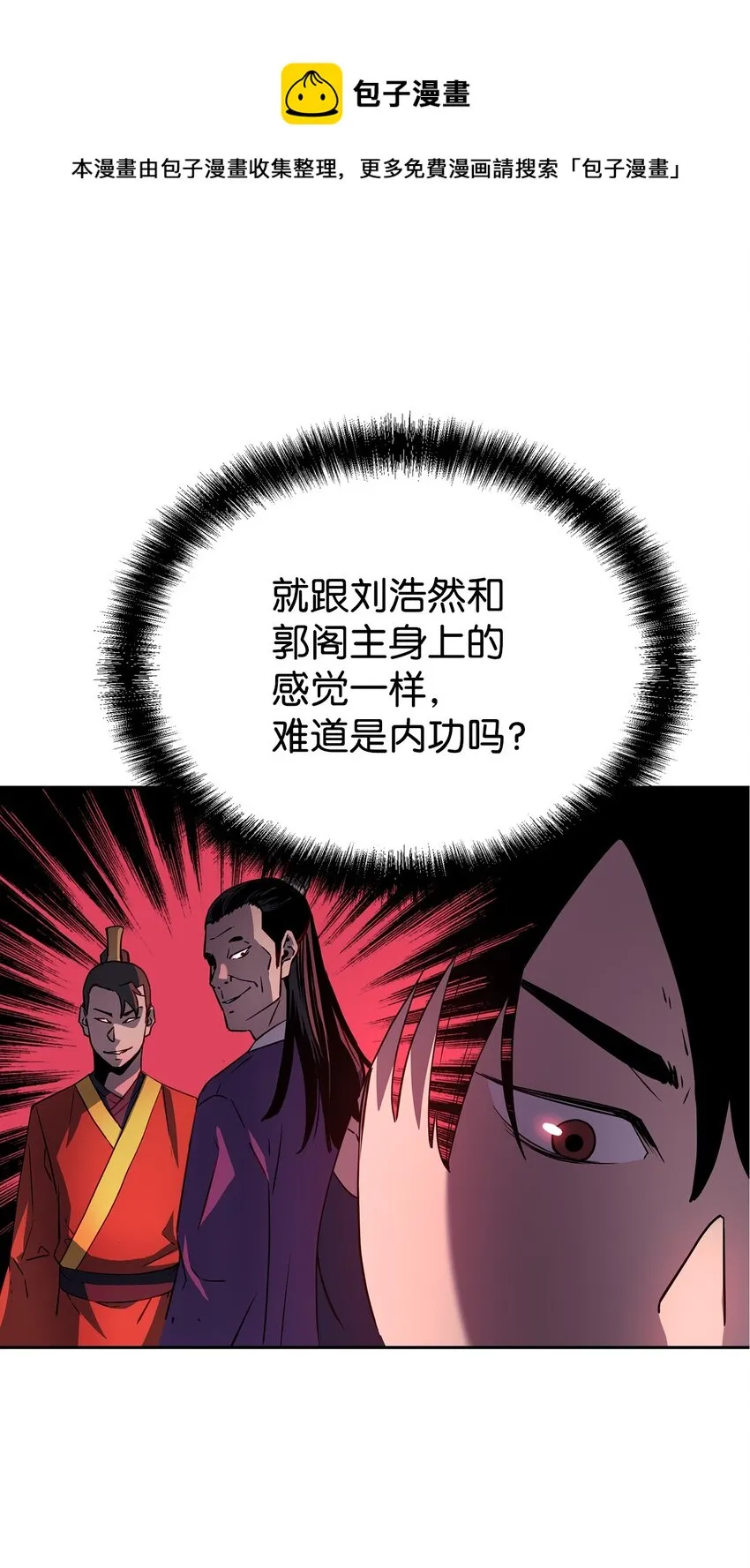 04 内功 第37页
