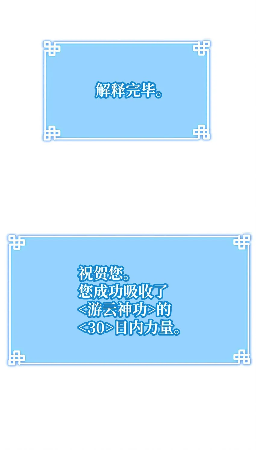 04 内功 第66页