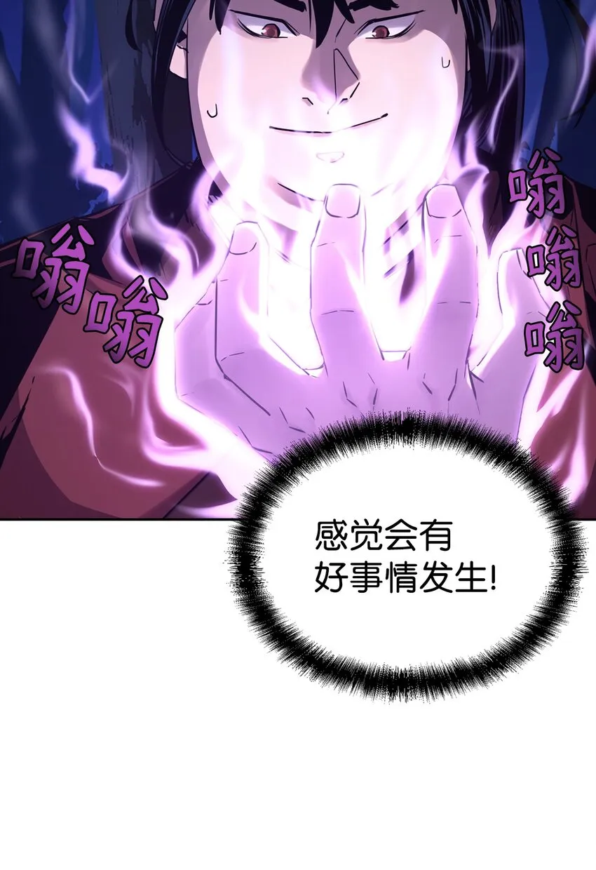 04 内功 第83页