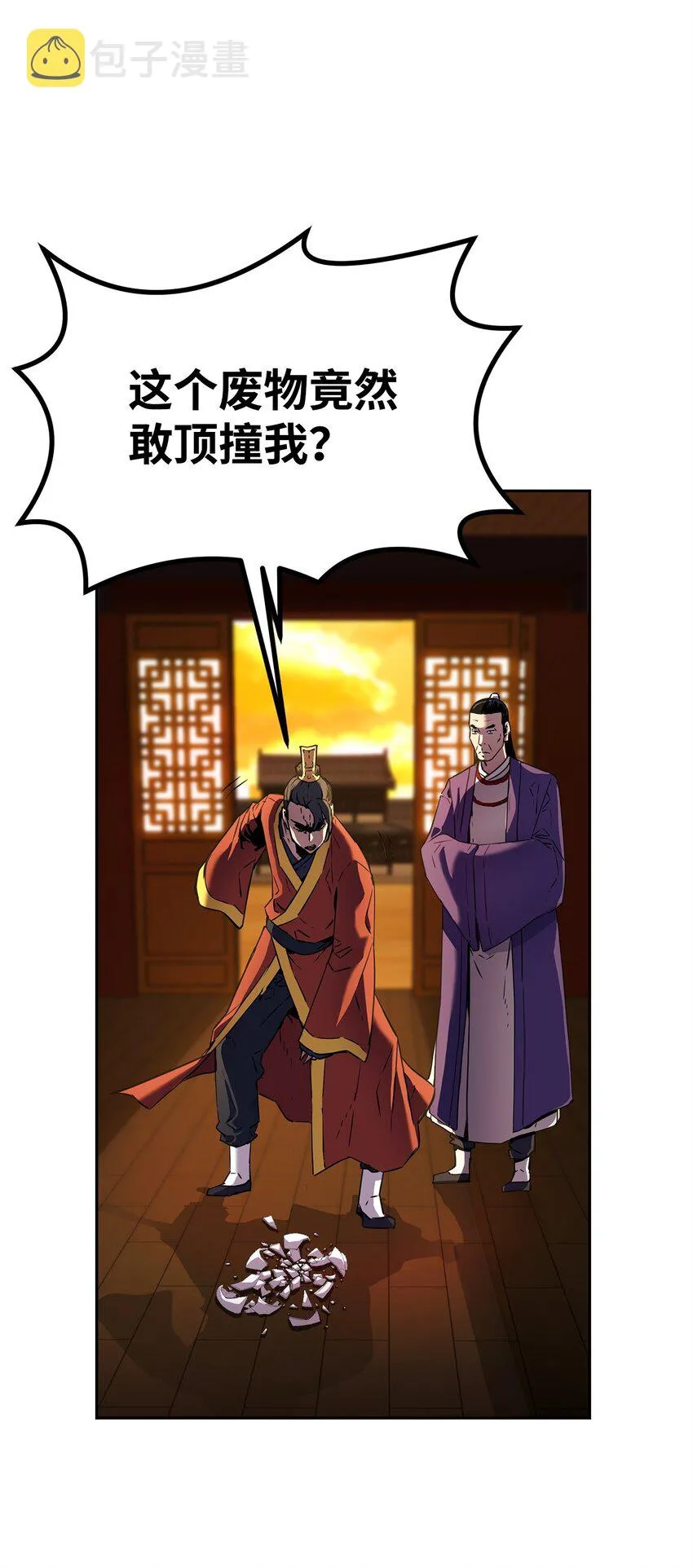 03 小小的成长 第3页