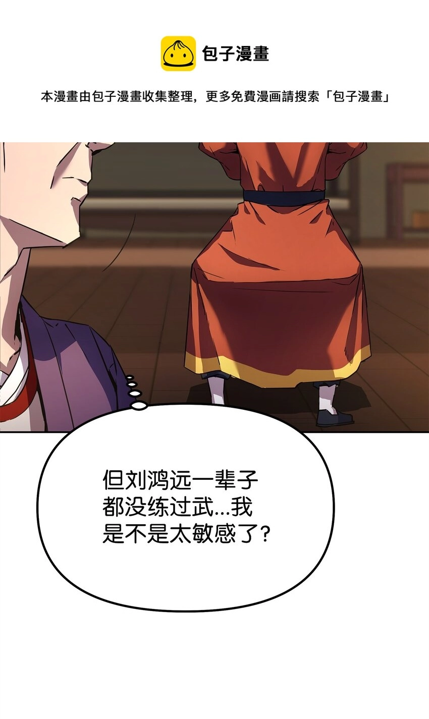 03 小小的成长 第9页