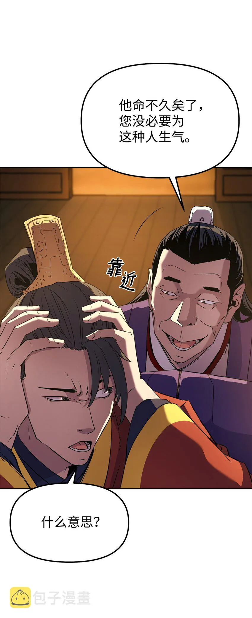 03 小小的成长 第10页