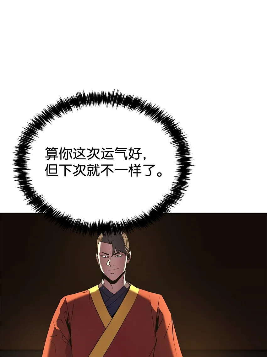 03 小小的成长 第14页