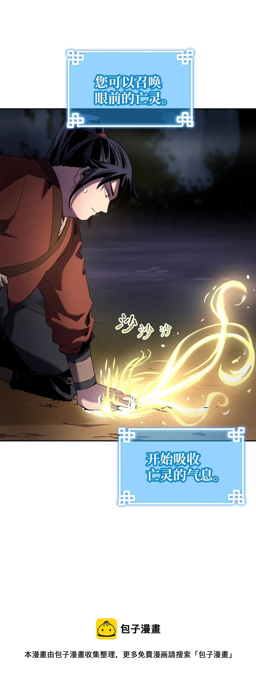 03 小小的成长 第29页