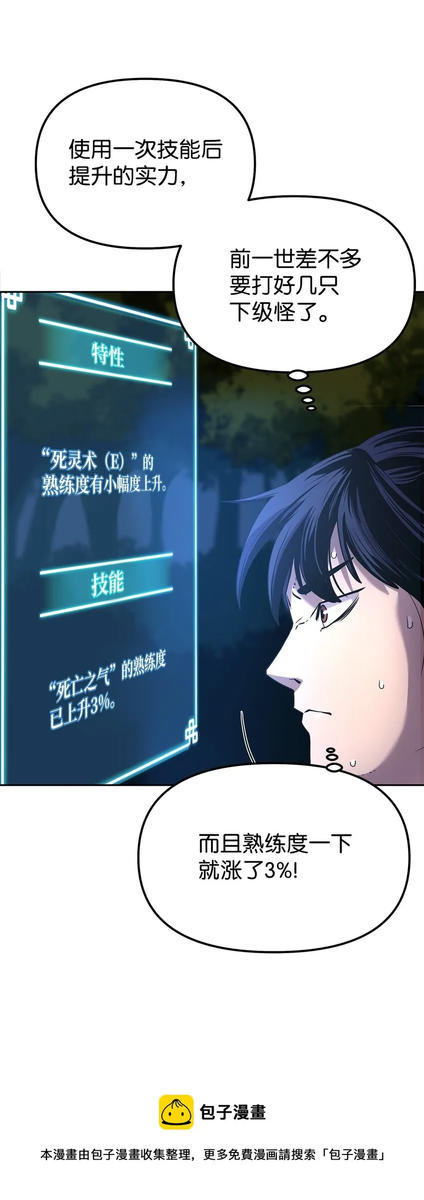 03 小小的成长 第41页
