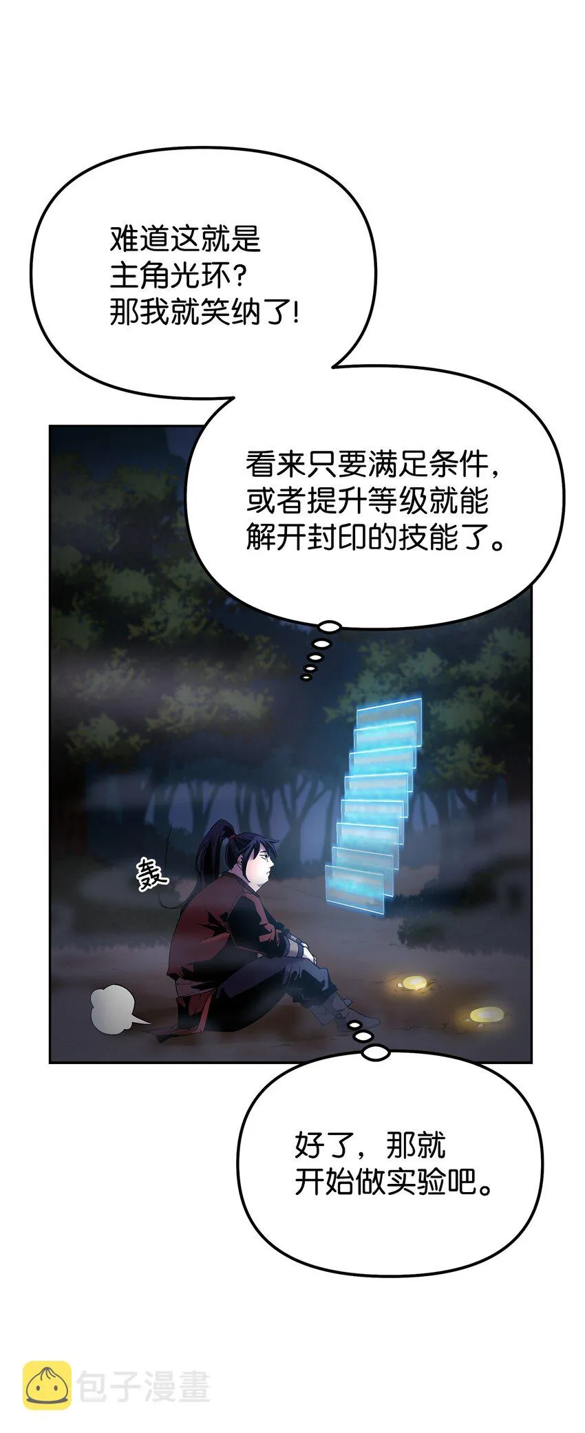 03 小小的成长 第42页